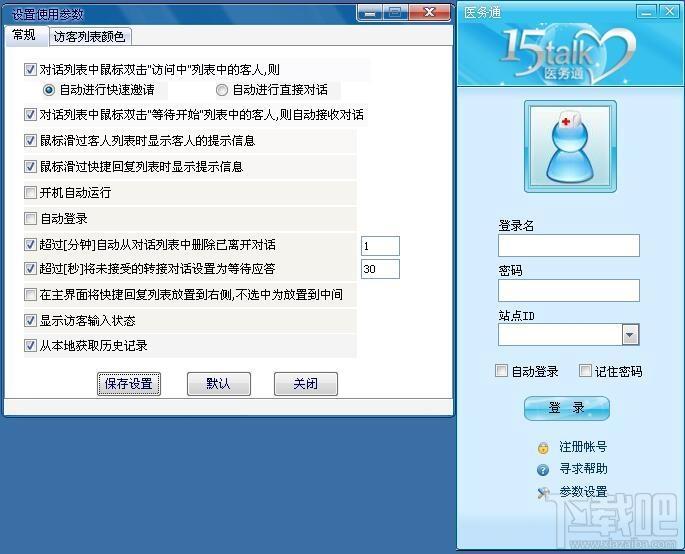 医务通,医务管理,医务管理系统
