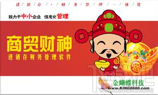 商贸财神医疗器材进销存软件,商贸财神医疗器材进销存软件下载,医疗器材进销存软件