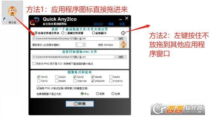 图标提取器,软件图标,ico图标.
