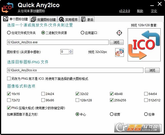 图标提取器,软件图标,ico图标.