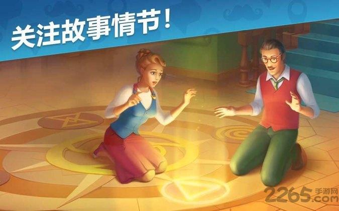 奇屋寻踪最新版本2024(Manor Matters)下载,manormatters,冒险游戏,解谜游戏
