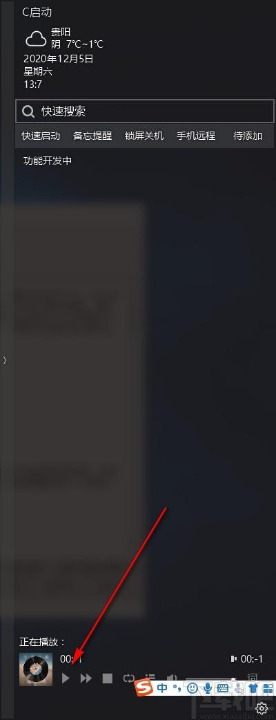 C启动下载,C启动,桌面工具,桌面管理软件,快速启动