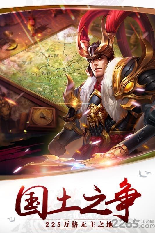 千军计果盘版下载,千军计,三国手游,战争手游,果盘手游