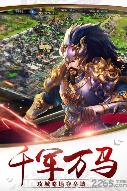 千军计果盘版下载,千军计,三国手游,战争手游,果盘手游