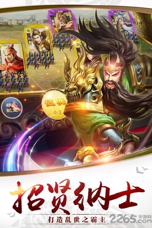 千军计果盘版下载,千军计,三国手游,战争手游,果盘手游