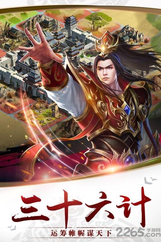 千军计果盘版下载,千军计,三国手游,战争手游,果盘手游