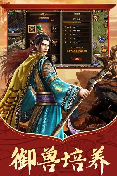 传世骑战版(暂未上线),传世骑战版,传奇游戏