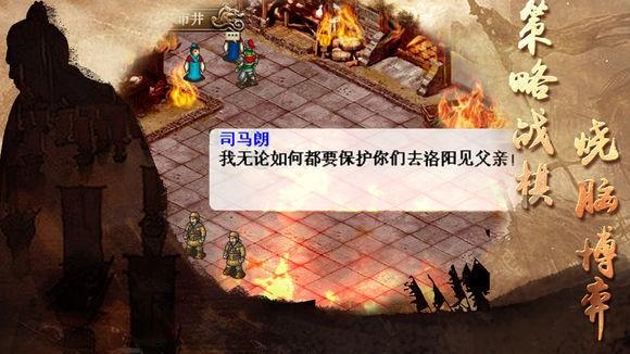 三国志司马懿传最新版下载,三国游戏,策略游戏,三国志司马懿传