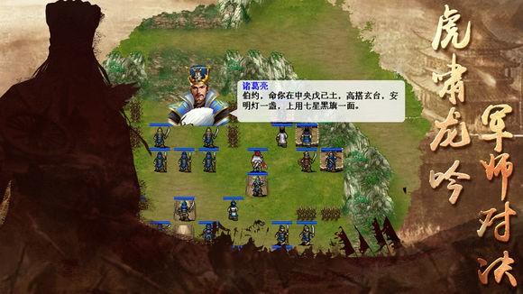 三国志司马懿传最新版下载,三国游戏,策略游戏,三国志司马懿传