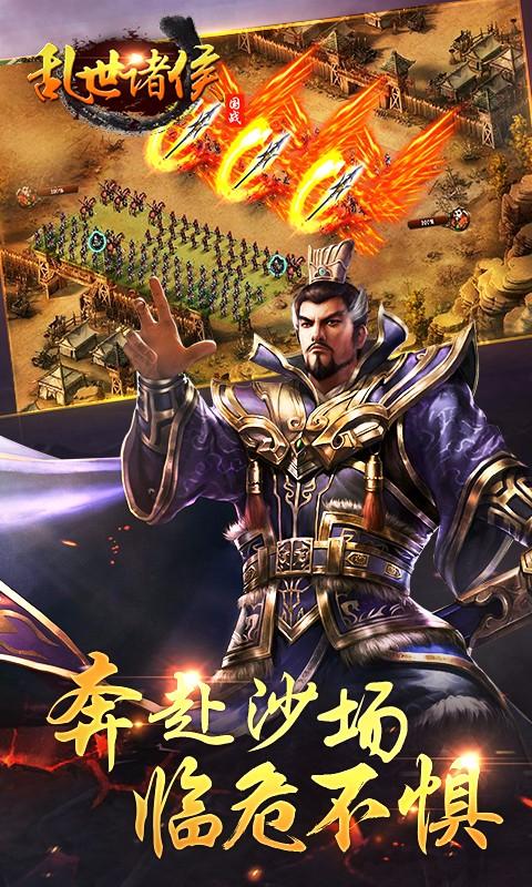 乱世诸侯果盘版下载,乱世诸侯,三国手游,果盘手游