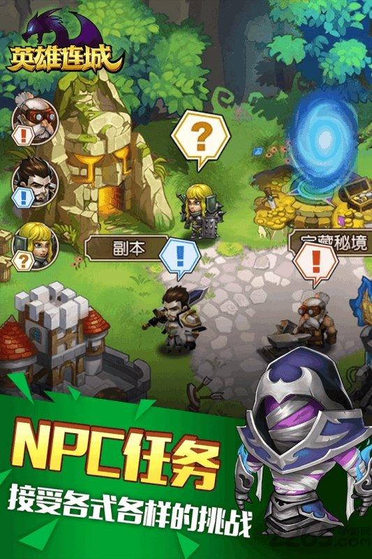 果盘英雄连城手游下载,英雄连城,策略手游,果盘手游