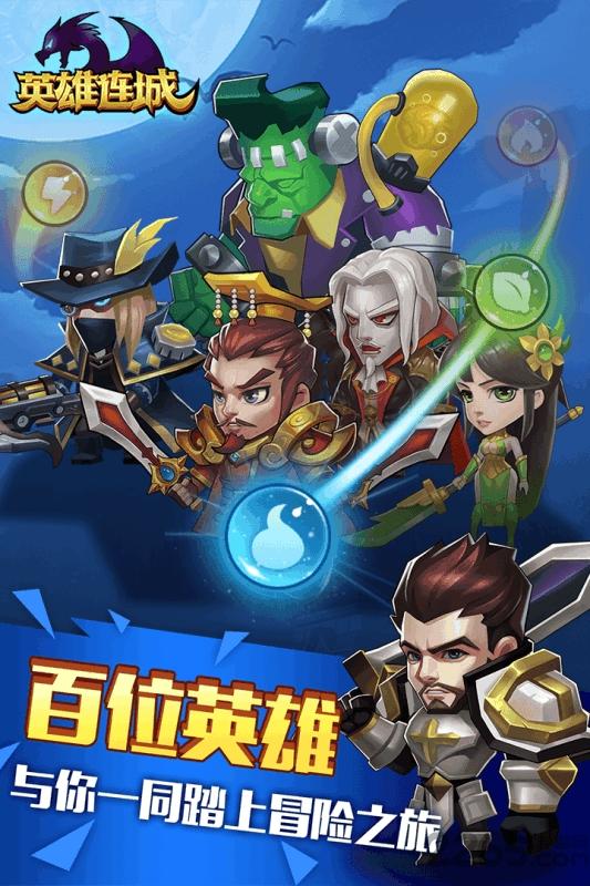 果盘英雄连城手游下载,英雄连城,策略手游,果盘手游