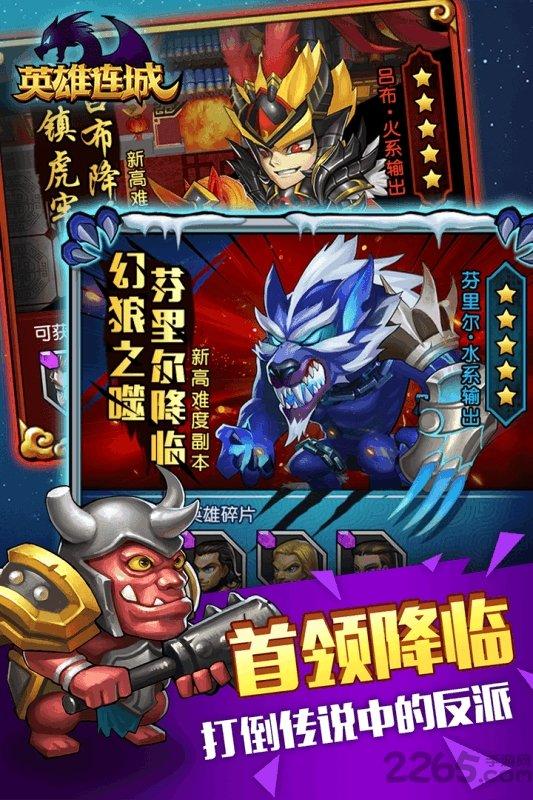 果盘英雄连城手游下载,英雄连城,策略手游,果盘手游