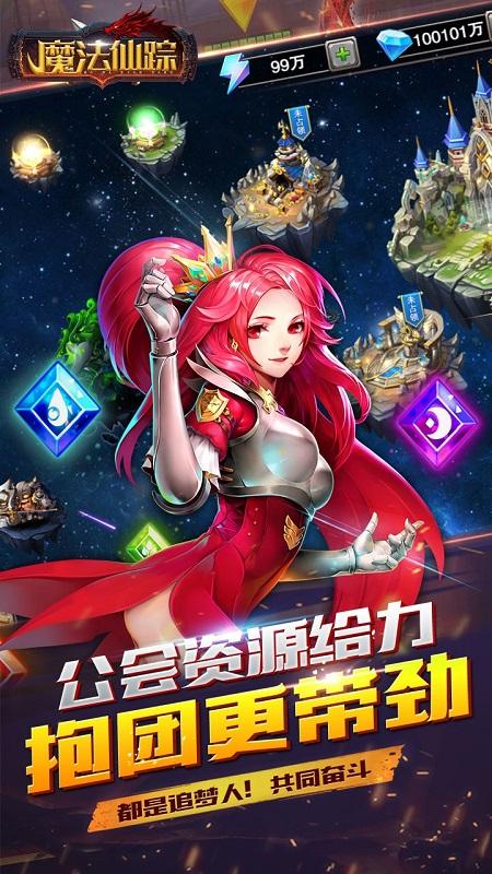 魔法仙踪手游下载,传奇手游,冒险手游,魔法仙踪