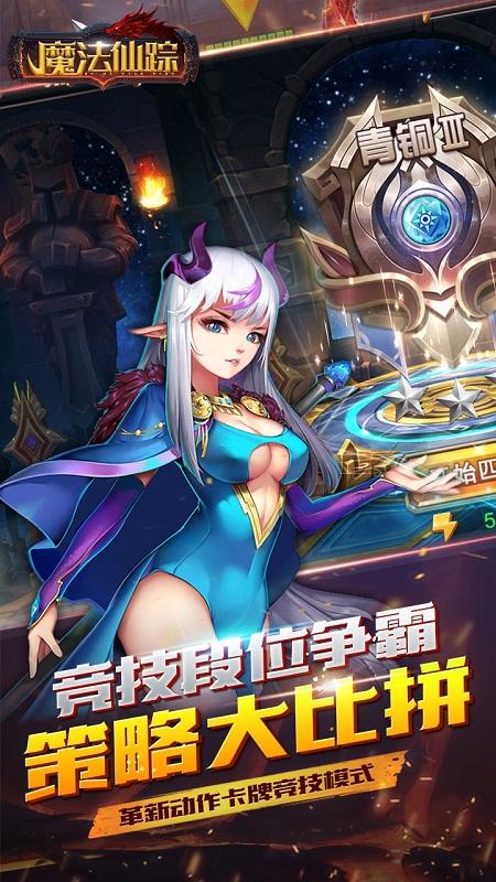 魔法仙踪手游下载,传奇手游,冒险手游,魔法仙踪