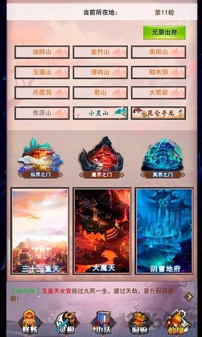 师妹的剑游戏下载,师妹的剑,角色手游,修仙手游