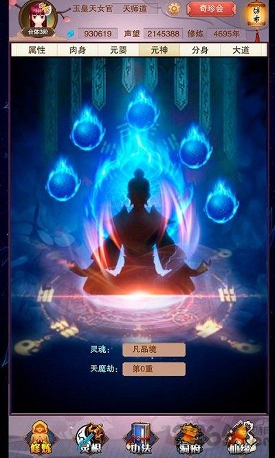 师妹的剑游戏下载,师妹的剑,角色手游,修仙手游