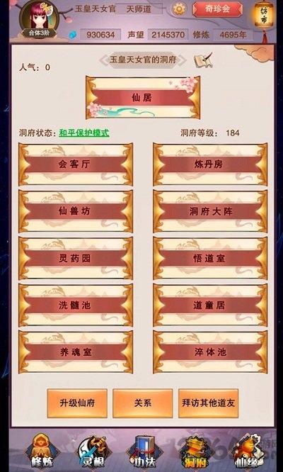 师妹的剑游戏下载,师妹的剑,角色手游,修仙手游