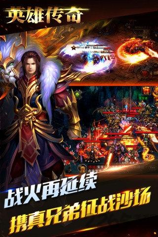 腾讯英雄传奇网页版下载,英雄传奇,传奇手游,腾讯手游