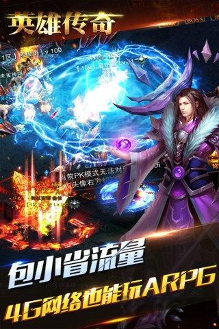 腾讯英雄传奇网页版下载,英雄传奇,传奇手游,腾讯手游
