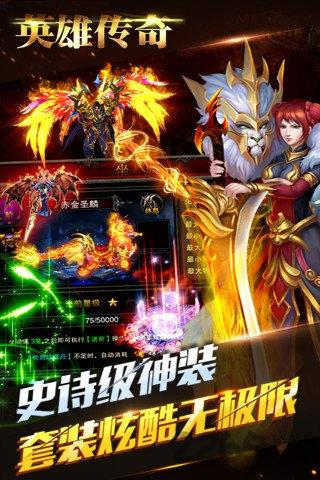 腾讯英雄传奇网页版下载,英雄传奇,传奇手游,腾讯手游