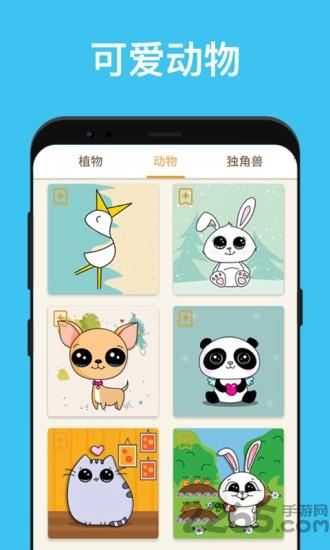 一步步学习简笔画app下载,一步步学习简笔画,涂色app