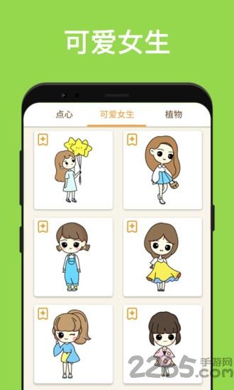 一步步学习简笔画app下载,一步步学习简笔画,涂色app