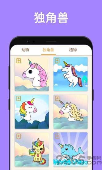 一步步学习简笔画app下载,一步步学习简笔画,涂色app