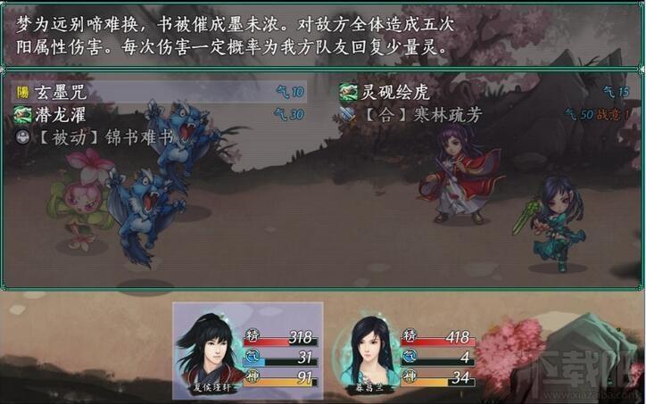 仙剑奇侠传5续传,仙剑奇侠传5续传下载,仙剑奇侠传5