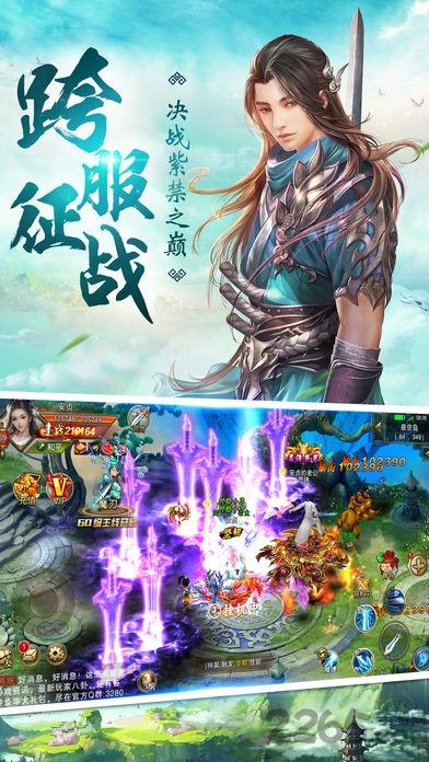 剑霸九州手游下载,剑霸九州,修真手游,玄幻手游