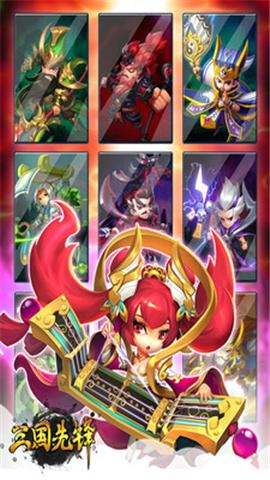 三国先锋手游下载,三国先锋,策略手游,rpg手游