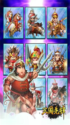 三国先锋手游下载,三国先锋,策略手游,rpg手游