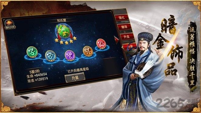 逍遥春秋之英雄辈出手游下载,逍遥春秋之英雄辈出,三国手游,策略手游