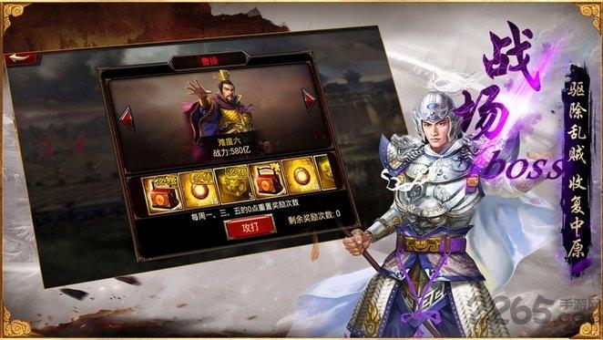 逍遥春秋之英雄辈出手游下载,逍遥春秋之英雄辈出,三国手游,策略手游