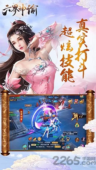 六界神谕手游下载,六界神谕,仙侠手游,动作手游