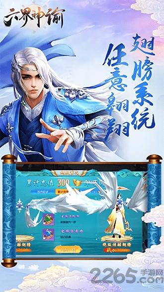 六界神谕手游下载,六界神谕,仙侠手游,动作手游