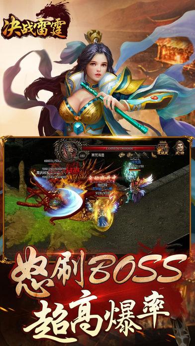 决战雷霆手游(暂未上线),决战雷霆,传奇手游,pk手游,RPG手游
