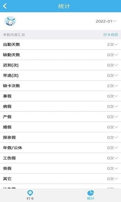 洁能掌上办公软件下载,洁能掌上办公,办公app