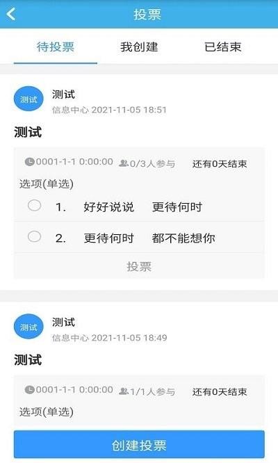 洁能掌上办公软件下载,洁能掌上办公,办公app