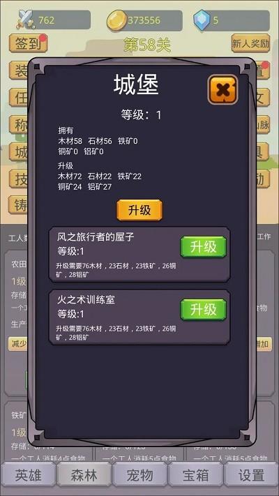 挂机英雄之旅游戏下载,挂机英雄之旅,挂机游戏,放置游戏