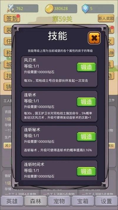 挂机英雄之旅游戏下载,挂机英雄之旅,挂机游戏,放置游戏