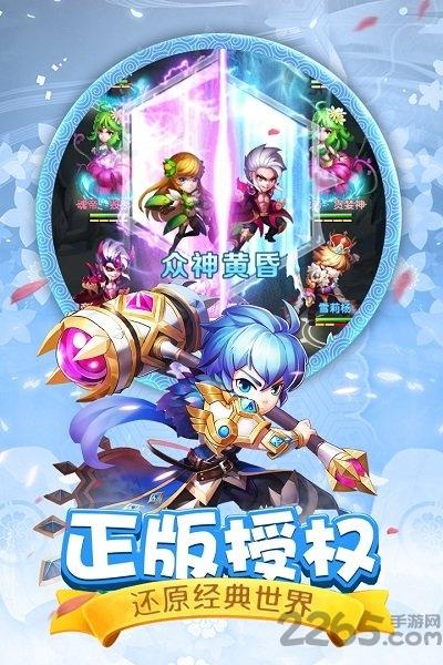 斗罗大陆神界传说指趣版下载,玄幻手游,动作手游,指趣手游,斗罗大陆神界传说