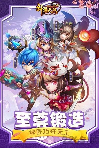 斗罗大陆神界传说指趣版下载,玄幻手游,动作手游,指趣手游,斗罗大陆神界传说
