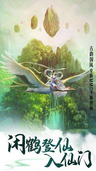 红魔幻想录最新版(暂未上线),红魔幻想录,仙侠手游,修仙手游