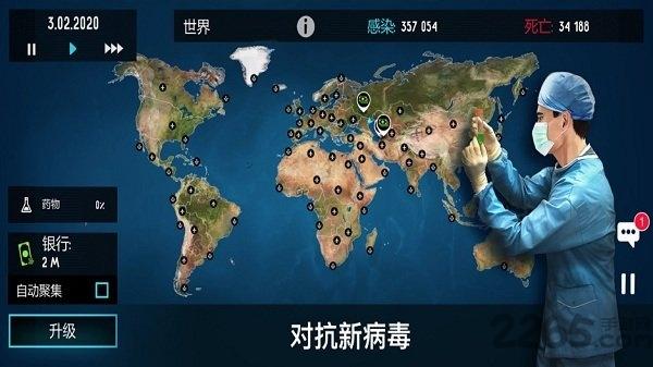 疫情解药官方版(暂未上线),疫情解药,生存手游,模拟手游