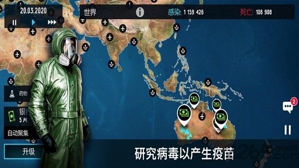 疫情解药官方版(暂未上线),疫情解药,生存手游,模拟手游