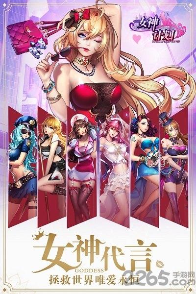 女神危机九游版下载,女神危机,九游手游,恋爱手游