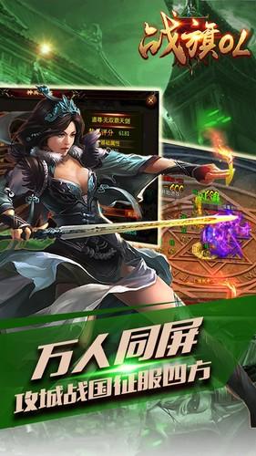 战旗ol手游下载,战旗ol,角色扮演手游