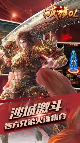 战旗ol手游下载,战旗ol,角色扮演手游