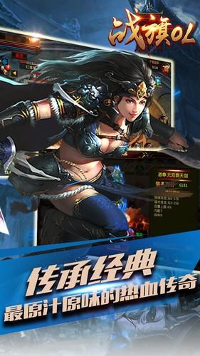 战旗ol手游下载,战旗ol,角色扮演手游